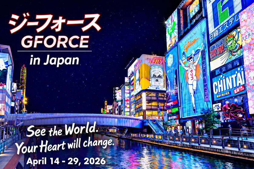 Gフォースラリー IN JAPAN 2026 FINAL PAYMENT