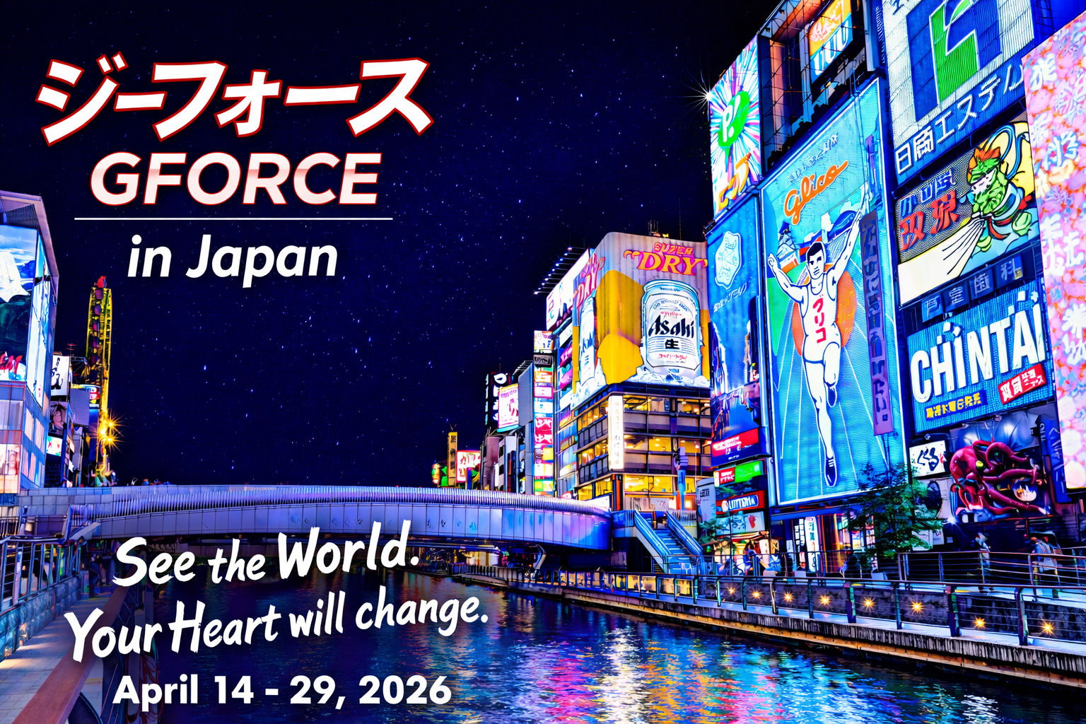 Gフォースラリー IN JAPAN 2026 FINAL PAYMENT