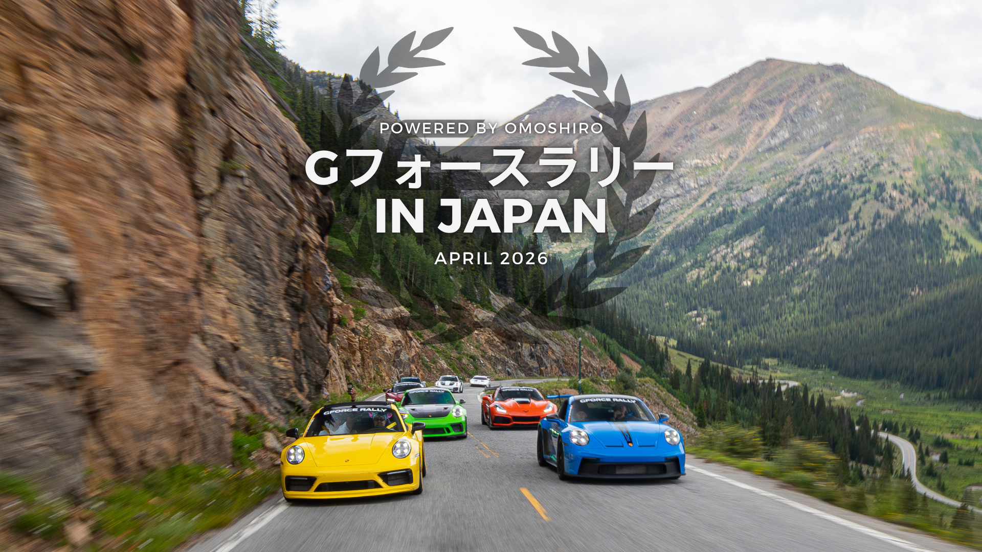 Gフォースラリー IN JAPAN 2026 RESERVE YOUR TEAM!